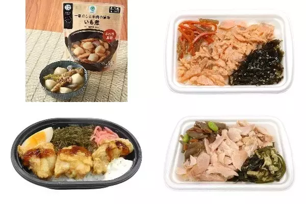 今週新発売の昆布まとめ！『一番だしと牛肉の旨味いも煮』、『道産秋鮭焼ほぐしごはん』など♪