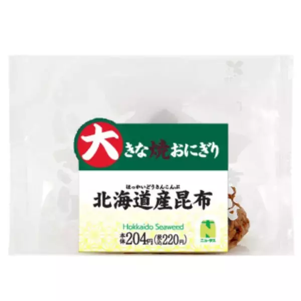 「今週新発売の昆布まとめ！『一番だしと牛肉の旨味いも煮』、『道産秋鮭焼ほぐしごはん』など♪」の画像