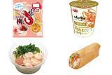 「今週新発売の海老まとめ！『かっぱえびせん　紀州の完熟梅味』、『お取り寄せＮＩＰＰＯＮ　三重県産伊勢海老だし味噌ラーメン』など♪」の画像1