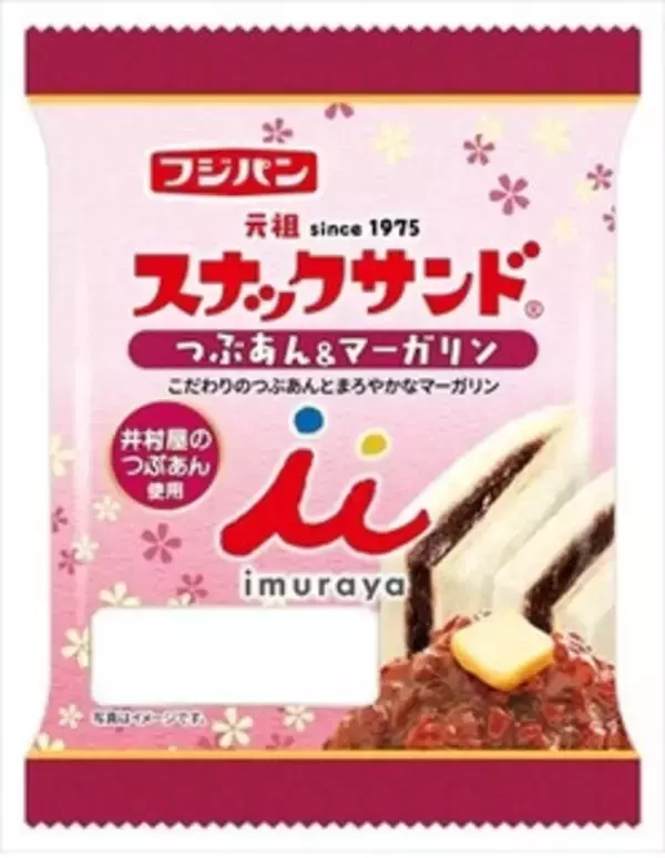 「今週新発売の菓子パン」の画像