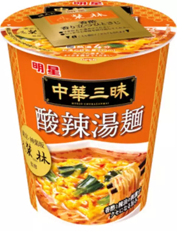 「今週新発売の麺料理」の画像