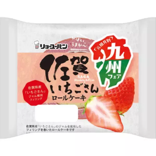 「今週新発売の菓子パン」の画像