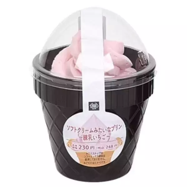 「ソフトクリーム好き必見！『ミニストップソフトクリーム』のトレンド「食べたい」人気ランキングTOP3」の画像