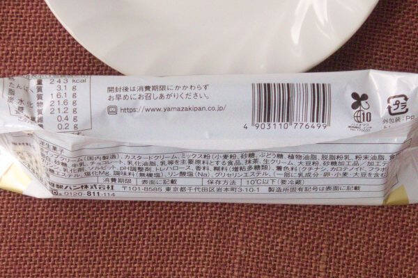 ローソンx森半まだまだ続く！　幸せ引き立つ抹茶の風味、ほろ苦さ！：今週のコンビニスイーツランキング