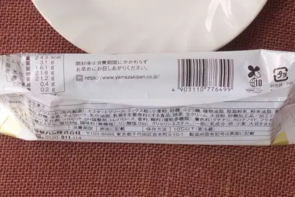 「ローソンx森半まだまだ続く！　幸せ引き立つ抹茶の風味、ほろ苦さ！：今週のコンビニスイーツランキング」の画像