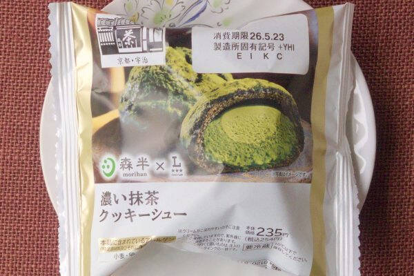 ローソンx森半まだまだ続く！　幸せ引き立つ抹茶の風味、ほろ苦さ！：今週のコンビニスイーツランキング