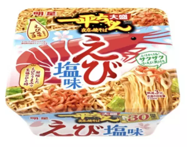 「今週新発売の塩味まとめ！『森永れん乳氷　塩キャラメル』、『プレミアムガーナ　サブレショコラ　ソルティバター』など♪」の画像