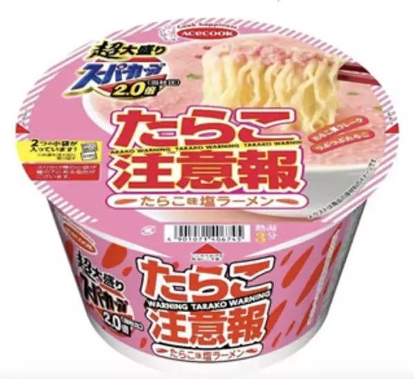 「今週新発売の塩味まとめ！『森永れん乳氷　塩キャラメル』、『プレミアムガーナ　サブレショコラ　ソルティバター』など♪」の画像