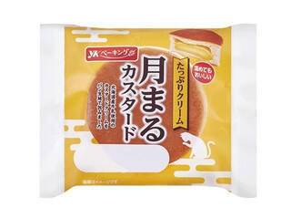 今週新発売のカスタードまとめ！『カスタードケーキ　バッカス仕立て』、『カスタードと味わうスイートポテトパイ』など♪