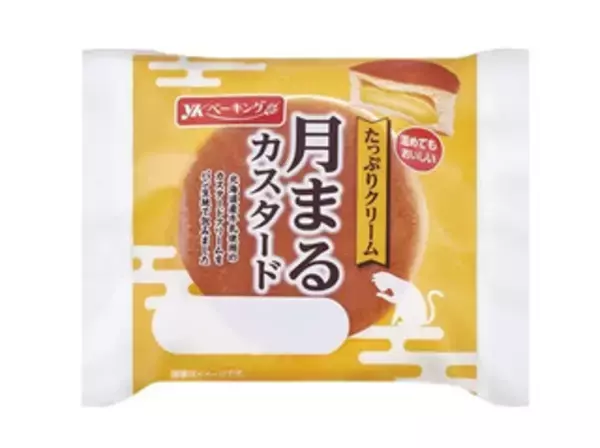 「今週新発売のカスタードまとめ！『カスタードケーキ　バッカス仕立て』、『カスタードと味わうスイートポテトパイ』など♪」の画像