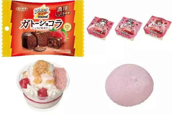 今週新発売のいちご味