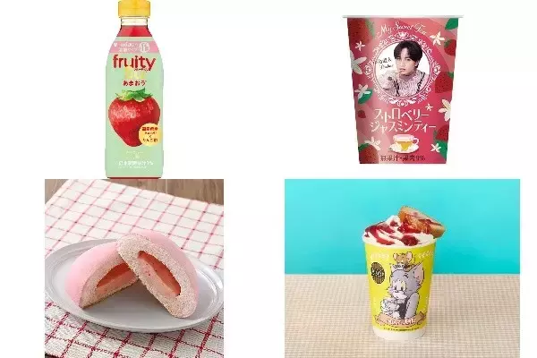 今週新発売のいちご味