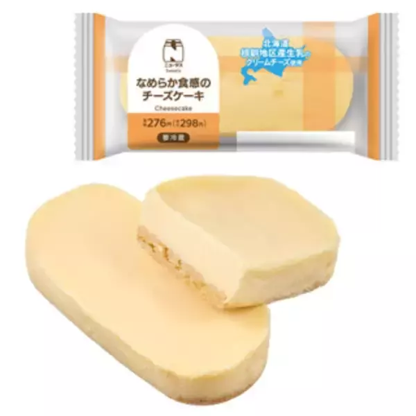 「今週新発売のコンビニケーキまとめ！『かじる紅茶チーズケーキ　アッサム仕立て』、『チョコ生サンド』など♪」の画像