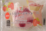 「セブンがいちごに包まれる！　チーケーがどらがいちご色！：今週のコンビニスイーツランキング」の画像2