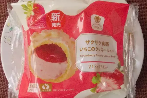 「セブンがいちごに包まれる！　チーケーがどらがいちご色！：今週のコンビニスイーツランキング」の画像