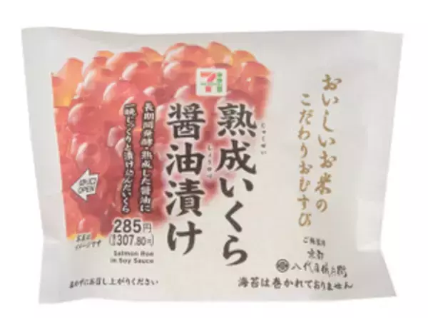 「今週新発売の昆布まとめ！『もち麦入り　枝豆こんぶ』、『一番だしおむすび　下仁田ねぎ味噌』など♪」の画像