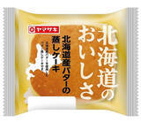 「今週新発売の菓子パン」の画像3