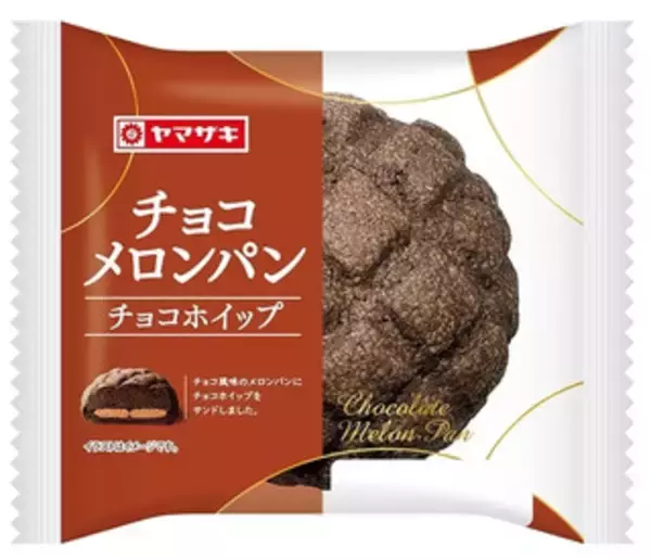 「今週新発売の菓子パン」の画像