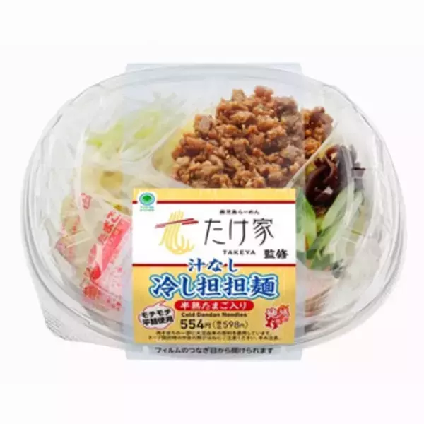 「今週新発売のファミマ麺」の画像