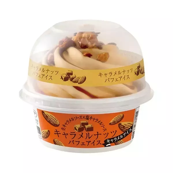 「新製品いろいろ！アイスのトレンド人気ランキング！」の画像