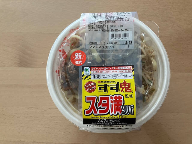 ファミマの麺のトレンド人気ランキング！