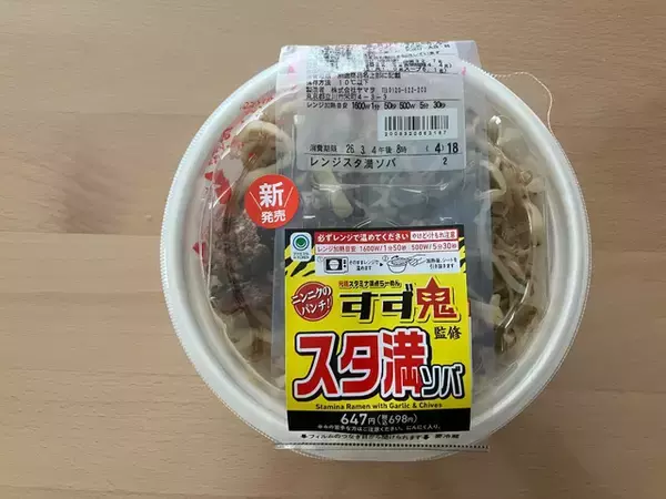 「ファミマの麺のトレンド人気ランキング！」の画像
