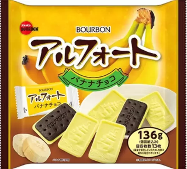 「今週新発売のほろ苦まとめ！『濃厚クッキー＆クリームバー』、『アルフォート　バナナチョコ』など♪」の画像