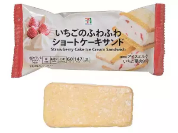 「今週新発売のおやつ」の画像