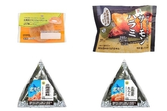 今週新発売の北海道まとめ！『北海道メロンシュークリーム』、『北海道産ゆめぴりかおむすび　サーモンハラミ』など♪