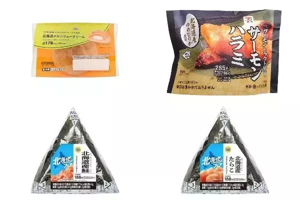 今週新発売の北海道まとめ！『北海道メロンシュークリーム』、『北海道産ゆめぴりかおむすび　サーモンハラミ』など♪
