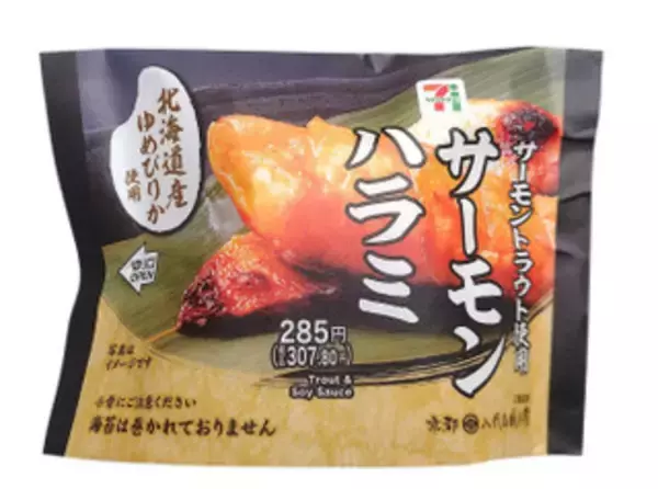 「今週新発売の北海道まとめ！『北海道メロンシュークリーム』、『北海道産ゆめぴりかおむすび　サーモンハラミ』など♪」の画像