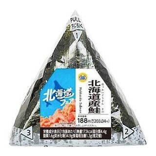 今週新発売の北海道まとめ！『北海道メロンシュークリーム』、『北海道産ゆめぴりかおむすび　サーモンハラミ』など♪