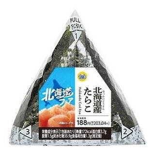 今週新発売の北海道まとめ！『北海道メロンシュークリーム』、『北海道産ゆめぴりかおむすび　サーモンハラミ』など♪