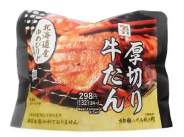 「今週新発売の北海道まとめ！『北海道メロンシュークリーム』、『北海道産ゆめぴりかおむすび　サーモンハラミ』など♪」の画像