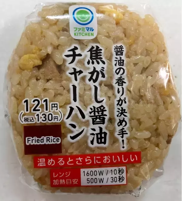 「王道系から香ばしい風味のおにぎりまで！『ファミマおにぎり』の「おすすめ」人気ランキングTOP3」の画像
