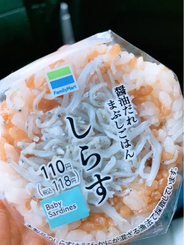 「王道系から香ばしい風味のおにぎりまで！『ファミマおにぎり』の「おすすめ」人気ランキングTOP3」の画像
