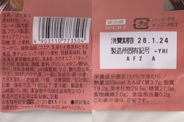 ファミマに来たのはサクサクサンド！　間にキャラメルパリッとろ！：今週のコンビニスイーツランキング