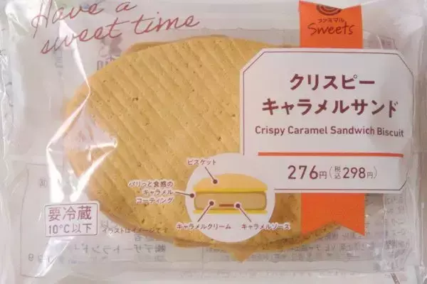 「ファミマに来たのはサクサクサンド！　間にキャラメルパリッとろ！：今週のコンビニスイーツランキング」の画像