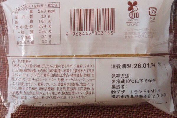 ファミマに来たのはサクサクサンド！　間にキャラメルパリッとろ！：今週のコンビニスイーツランキング