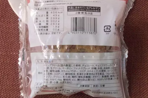 「ファミマに来たのはサクサクサンド！　間にキャラメルパリッとろ！：今週のコンビニスイーツランキング」の画像