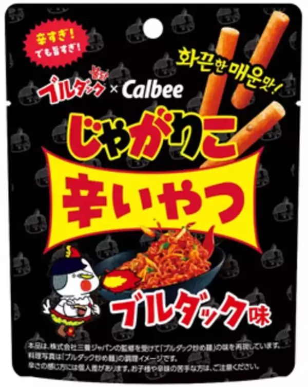 「今週新発売の店コラボまとめ！『ＢＥ：ＦＩＲＳＴ　抹茶＆マスカルポーネのクレープ』、『じゃがりこ辛いやつ　ブルダック味』など♪」の画像