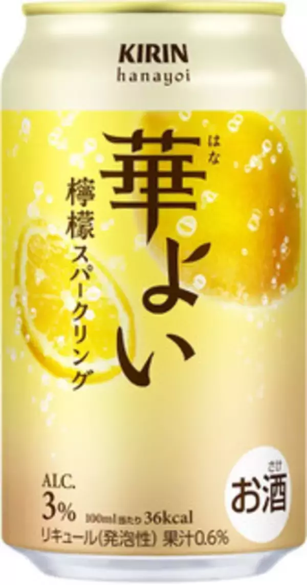 「今週新発売のレモンまとめ！『こだわり酒場のレモンサワー　しびれモン』、『くだものトリス缶　れもんハイボール』など♪」の画像