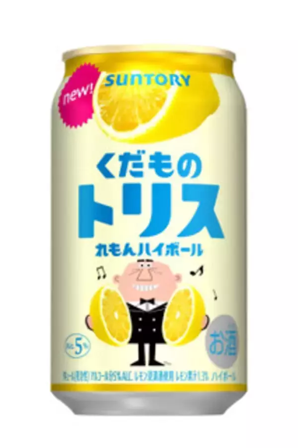 「今週新発売のレモンまとめ！『こだわり酒場のレモンサワー　しびれモン』、『くだものトリス缶　れもんハイボール』など♪」の画像
