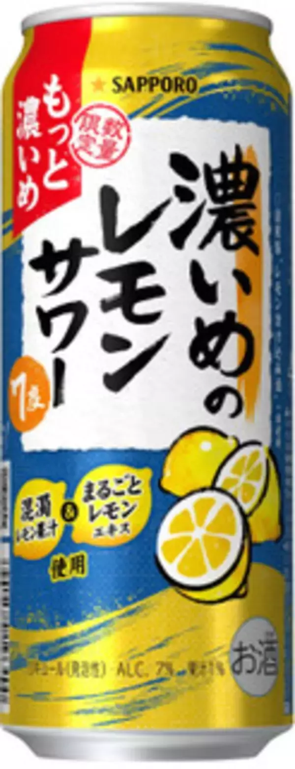 「今週新発売のレモンまとめ！『こだわり酒場のレモンサワー　しびれモン』、『くだものトリス缶　れもんハイボール』など♪」の画像