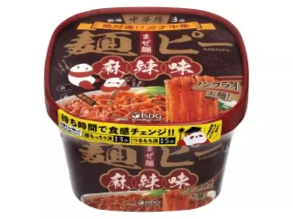 「【2026年5月第3週】カップラーメンランキング1位はスーパーカップ博多とんこつ！医食同源の新商品・急上昇商品まとめ」の画像