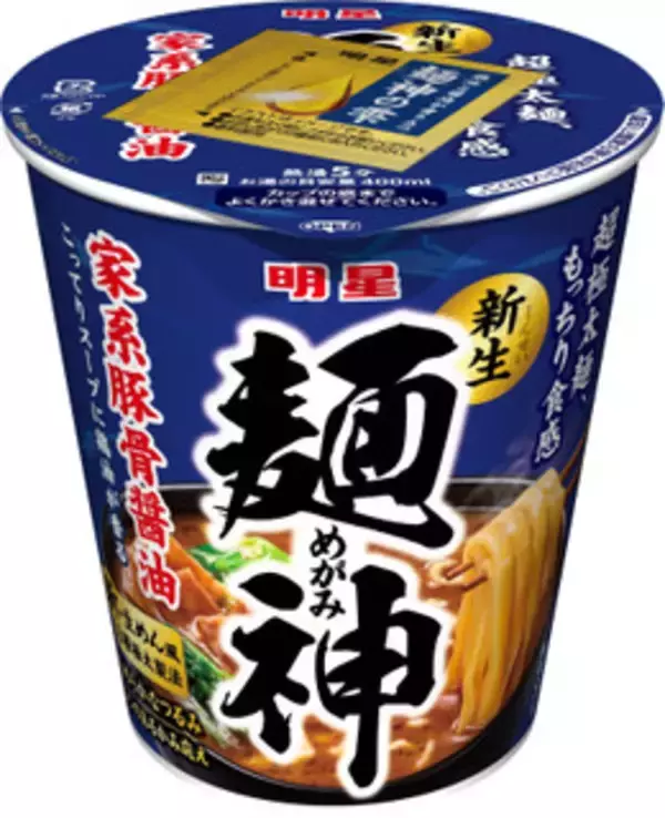 「今週新発売の醤油味まとめ！『麺神カップ　家系豚骨醤油』、『麺神　豚骨醤油』など♪」の画像
