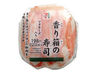 今週新発売の寿司