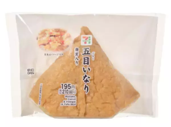 「今週新発売の寿司」の画像