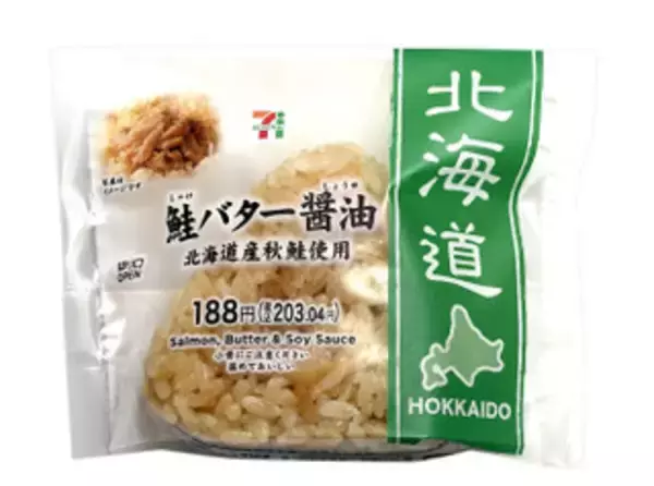 「今週新発売の醤油味まとめ！『鮭バター醤油おむすび　北海道産秋鮭使用』、『大盛　太麺！豚肉とねぎの醤油マヨパスタ』など♪」の画像