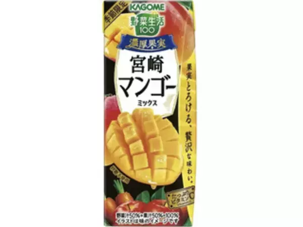 「体調管理に役立てよう♪野菜ジュースのトレンド人気ランキング！」の画像